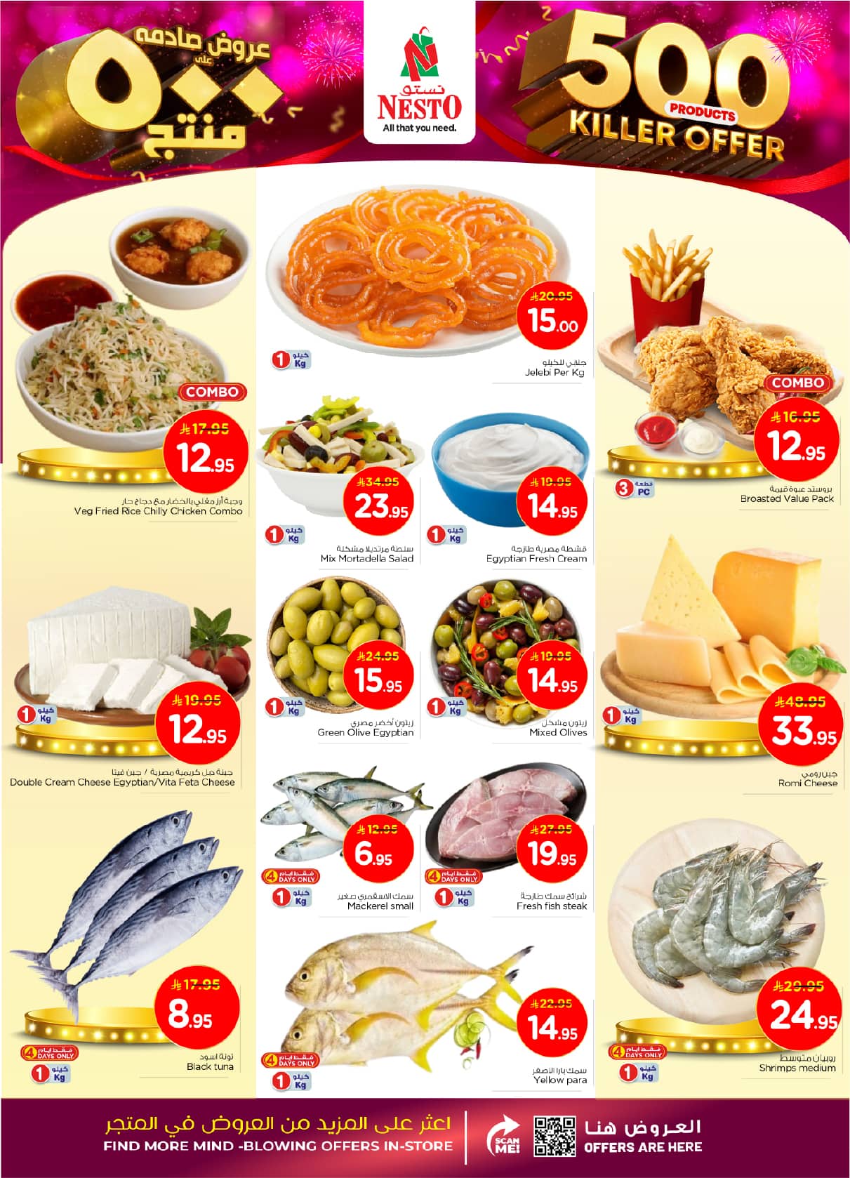 nesto offers from 28oct to 2oct 2025 عروض نستو من 28 أكتوبر حتى 2 أكتوبر 2025 صفحة رقم 2